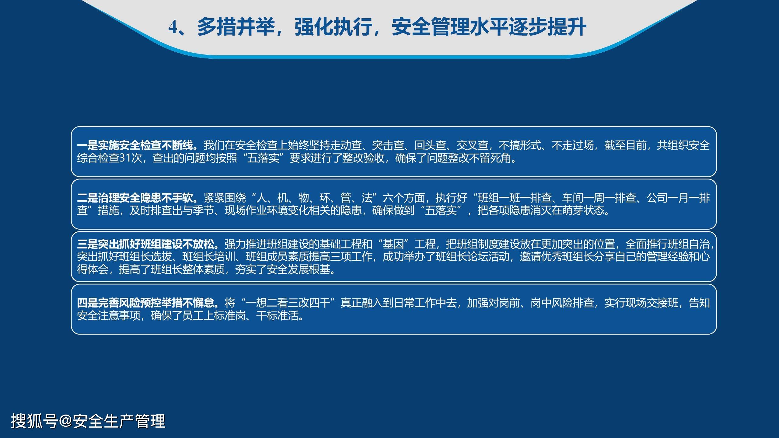 2024年一肖一码一中一特,安全验收设计LRS895.01智力版