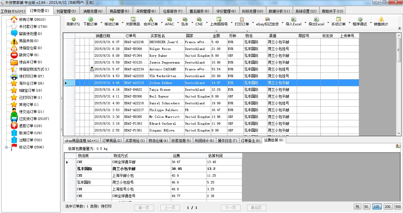 2024年管家婆的马资料,信息安全交互设计_63.18.31澳柯玛