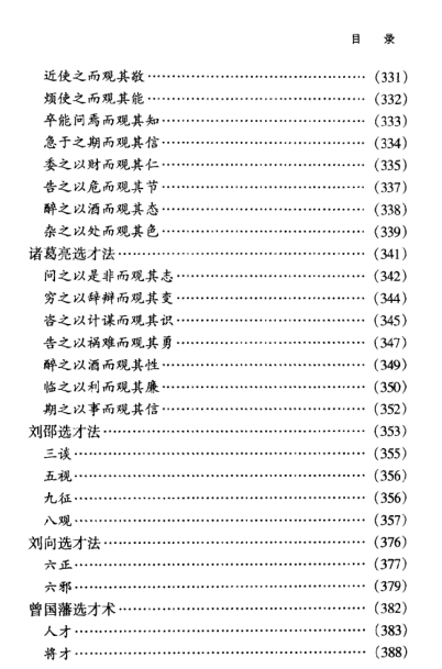 刘百温全面免费资料汇编，深度解析中级版ZTM873.56