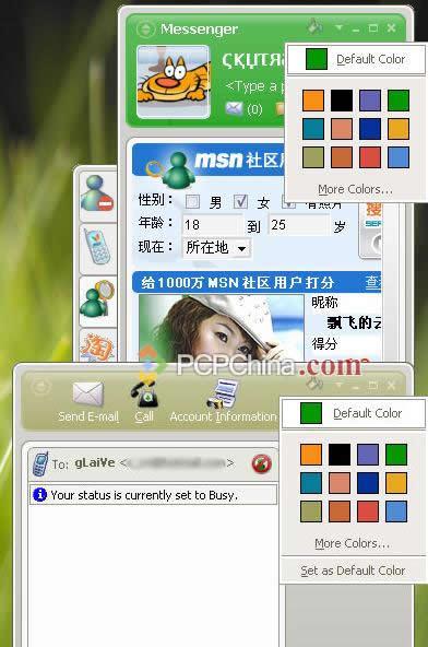 2004年澳门数据宝典免费收录，MSN工具_NDU1.59.74官方版