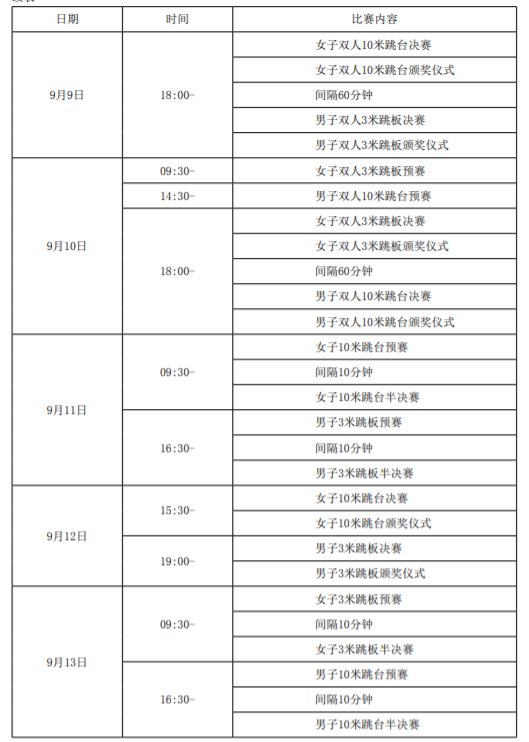 2024年11月16日 第18页