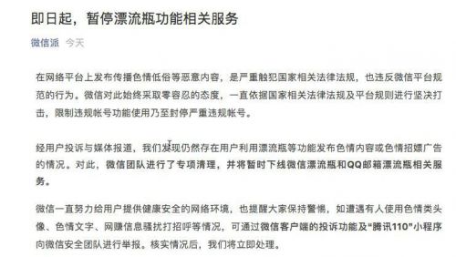 警惕网络陷阱，远离色情内容，健康生活的正确选择（涉黄警示）