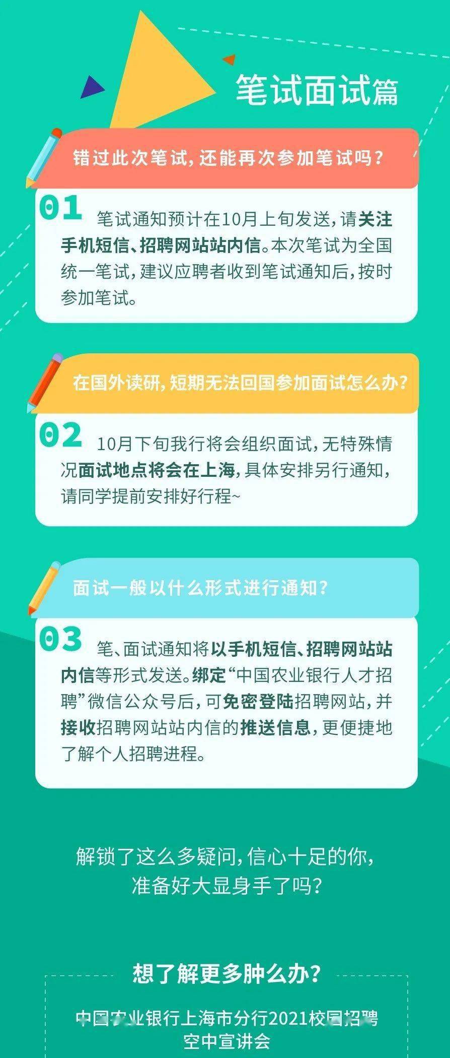 农业招聘网最新招聘信息，求职者详细步骤指南