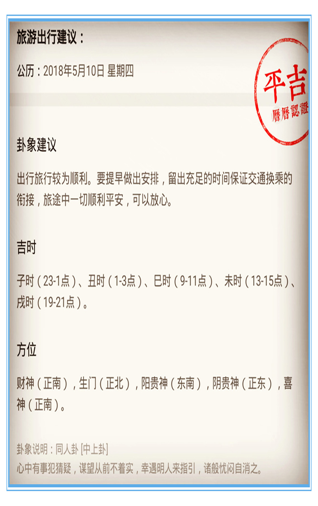 澳门马报资料日历,效率解答解释落实_进阶款90.157