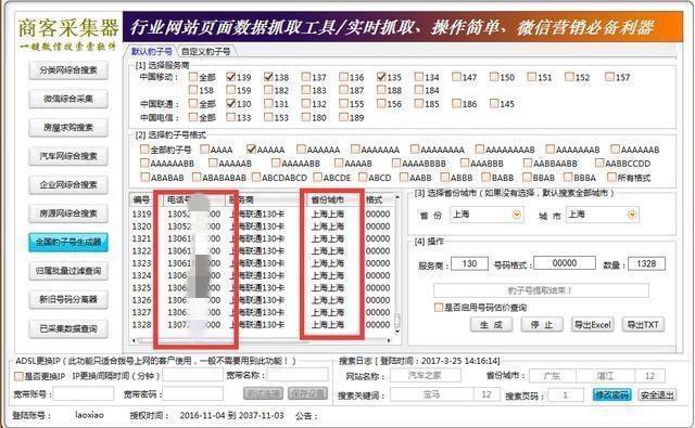 王中王72385.cσm精准查询，定制化方案选型_CEP68.437商业版