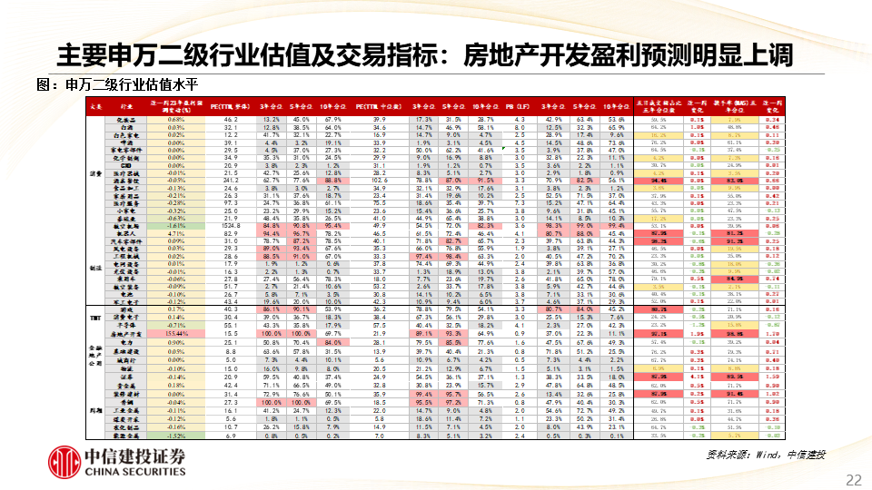 2024年11月17日 第70页