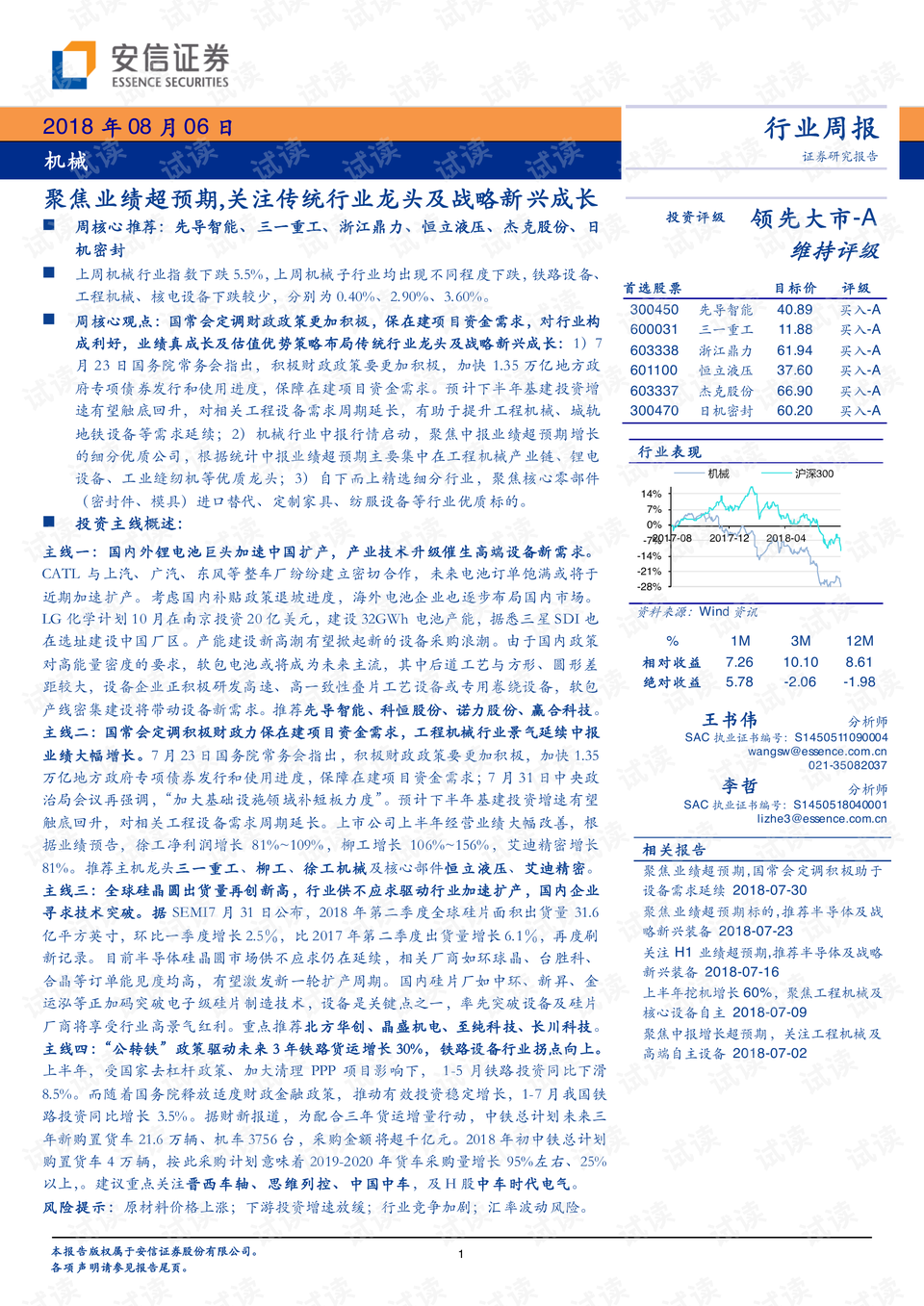 新澳好彩免费资料查询郢中白雪，新兴技术推进策略_轻量版86.76.89