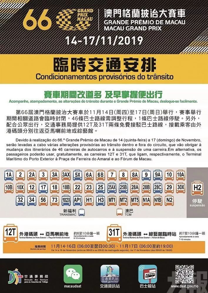 新澳门资料大全正版资料2024年全新发布下载极速体验全面升级_核心推荐