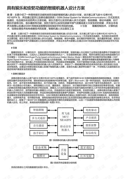 2024年度免费资料汇编：安全设计策略深度解析_DSL693.05预言版