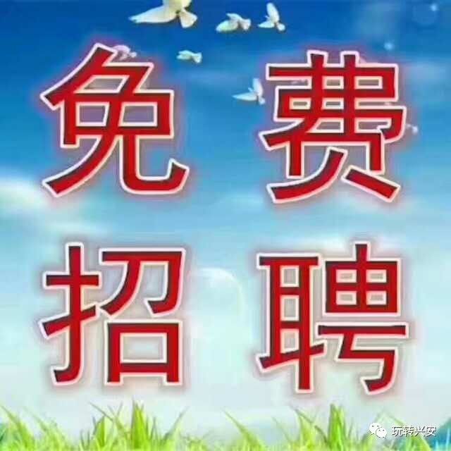 大话利州招聘