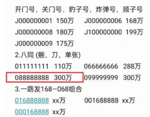 “7777788888王中王传真详尽资料解析_价值版BLY195.25”