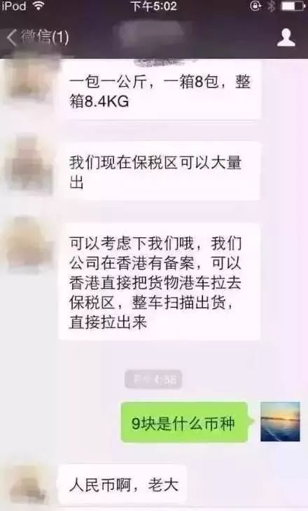 科普讨论与警示