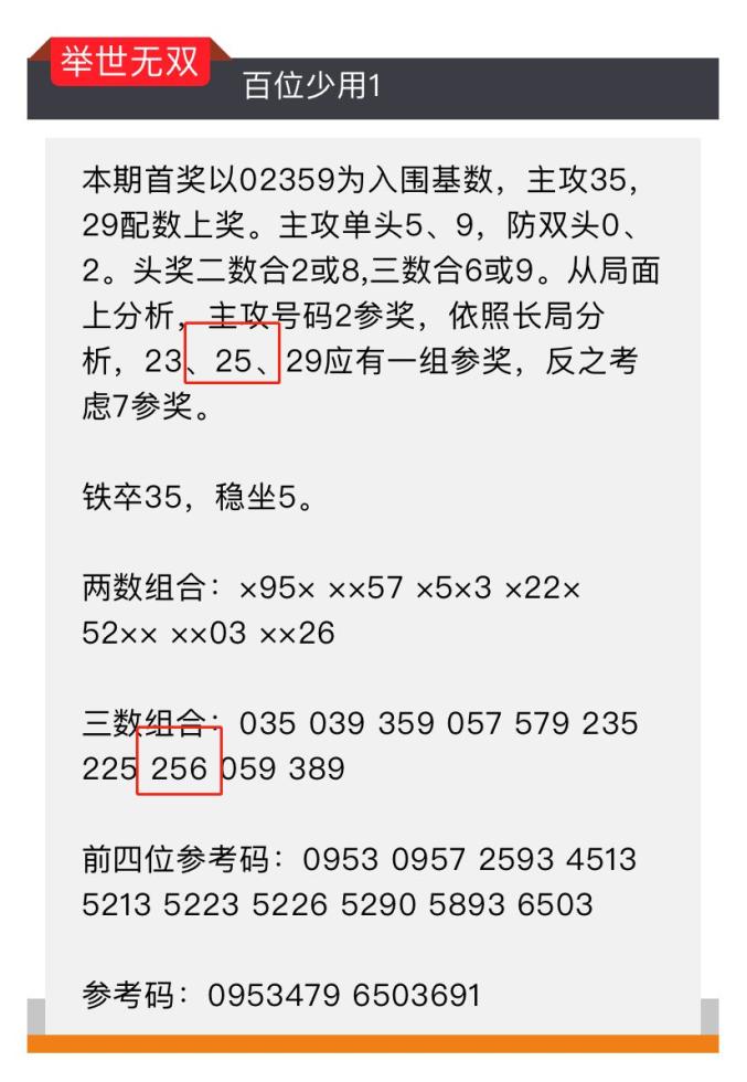 “精准一肖一码绝密解析：7955子中特详评_创新计划版NUJ225.93深度剖析”