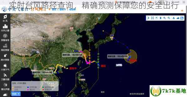 第15号台风最新路径