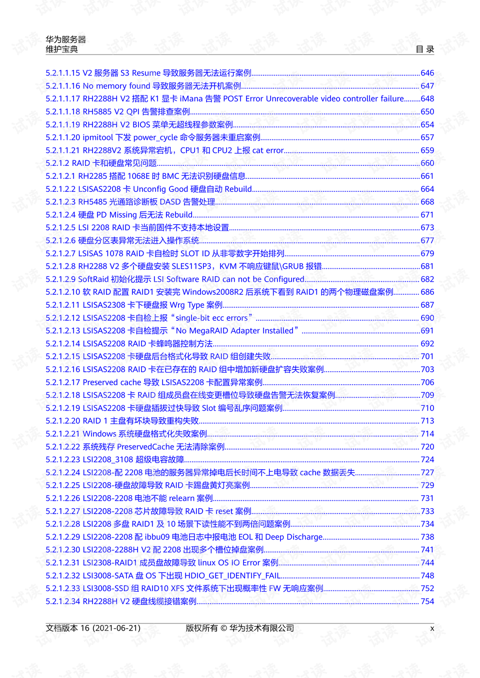 2024香港资料宝典全新版，编程资源攻略POZ731.41