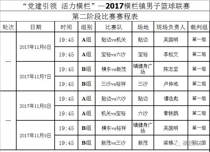 2024年11月19日 第136页