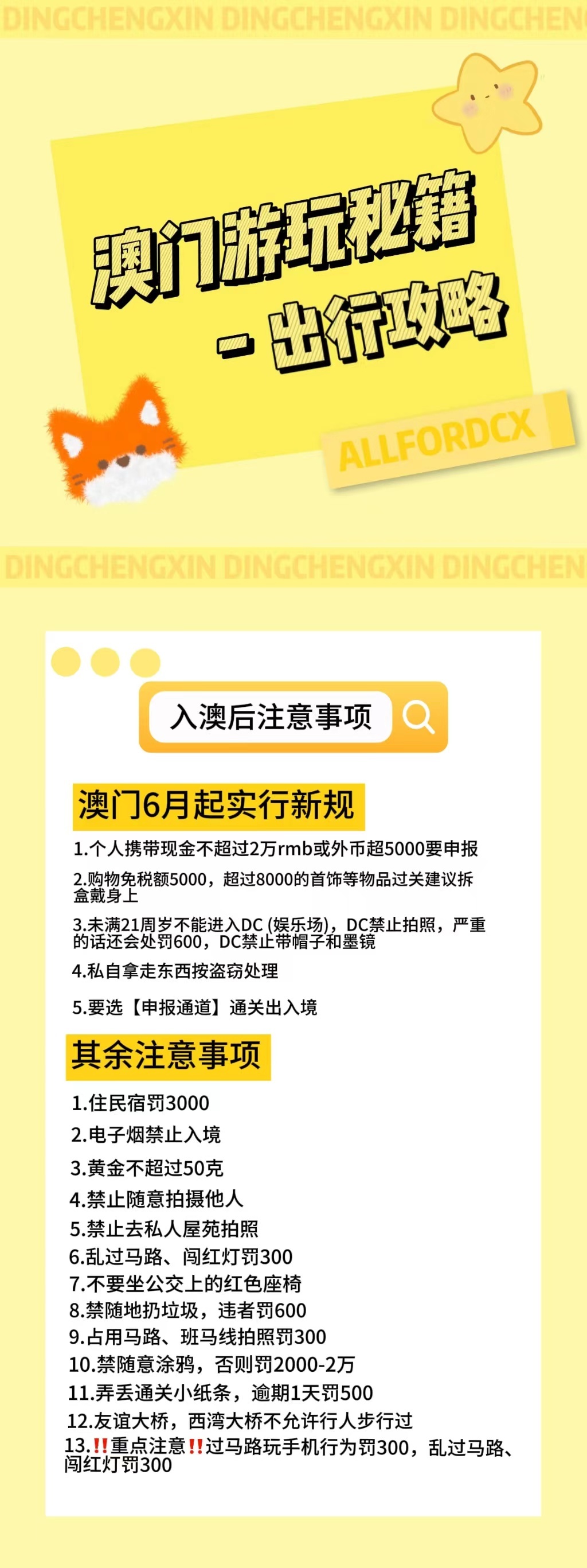 免费获取正版澳门资料攻略，神念境ONK3.16.69快速执行手册