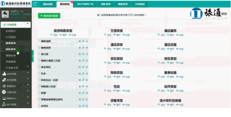 “挑战与数据信赖性分析——MZB3.51.77旅行助手版”