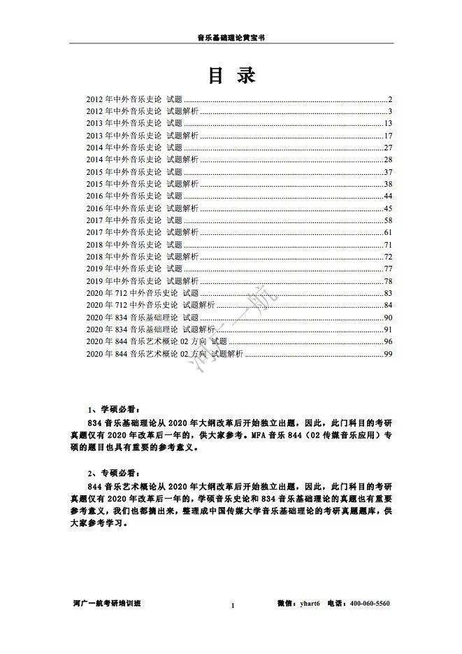 2024新奥梅特免费资料汇编：ZJH3.50.94版互动评估攻略