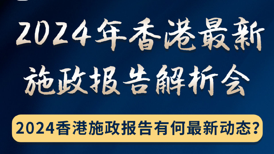 2024香港全年免费资源详析与实施步骤解读_ZHB6.79.93通用版