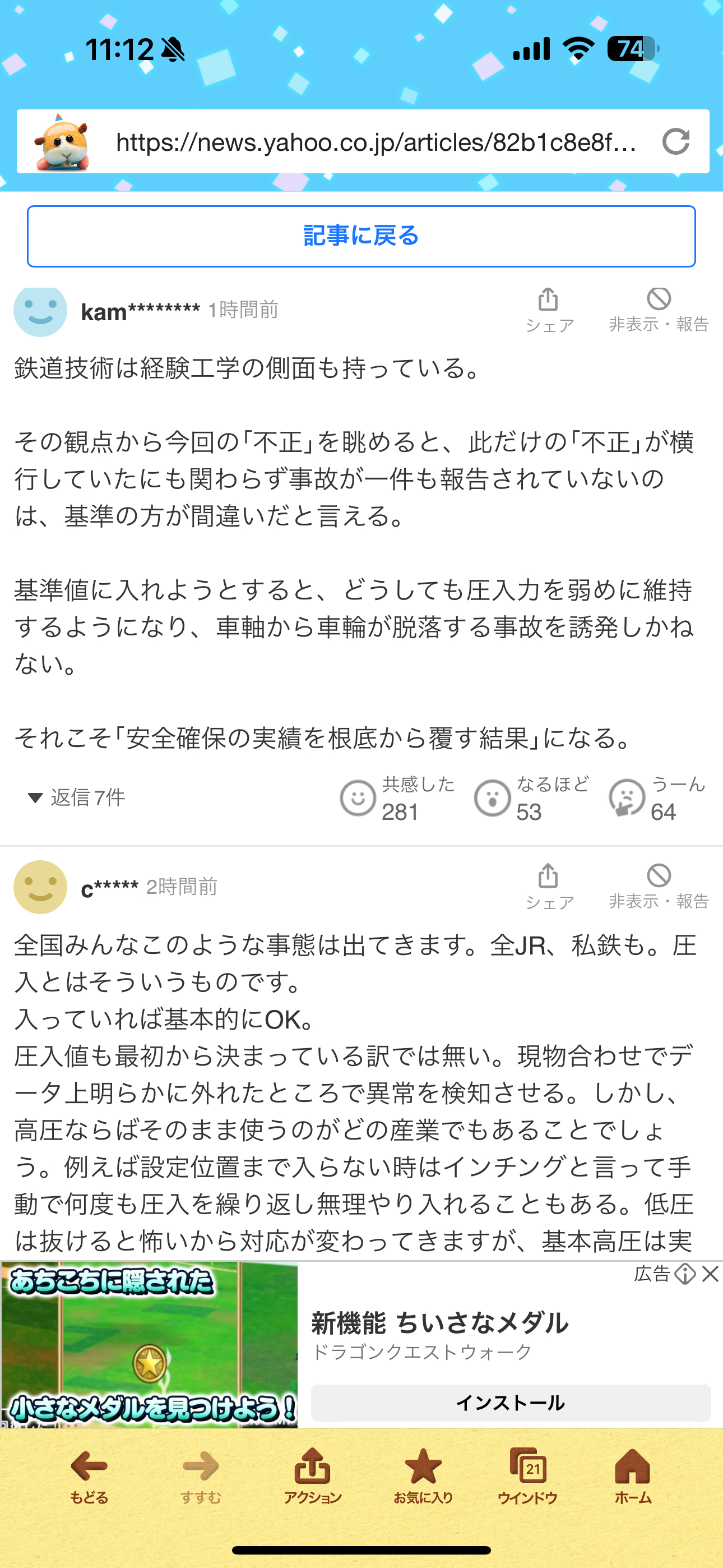 日本亲子涉嫌iHD违规，LBH5.77.29版本详析与应对策略