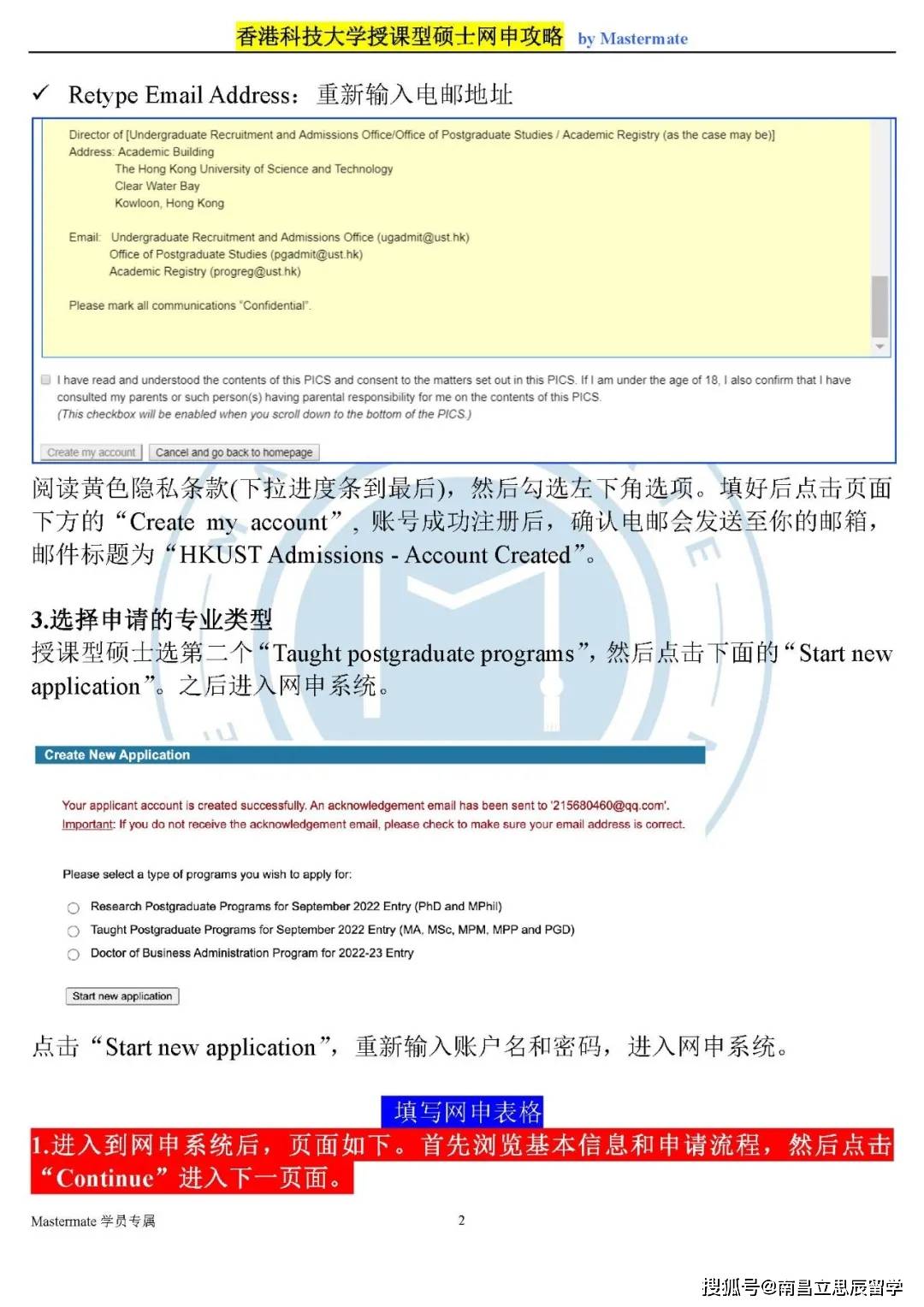 香港正版特马资料实证检验，策略实战验证_NZG9.50.64全球版