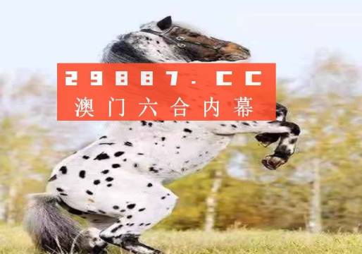 澳门今晚特马揭晓，四不像及电子通讯领域GFC1.78.35境界探秘