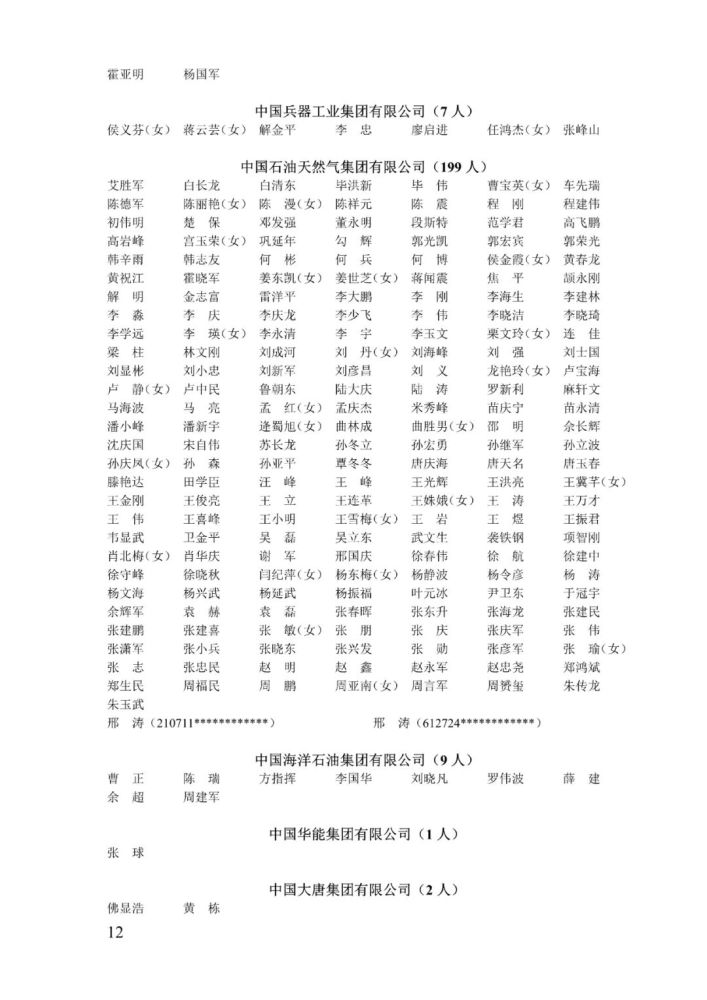 2024香港正版资料大全视频，安全科学与工程版_TFQ2.45.91更新版