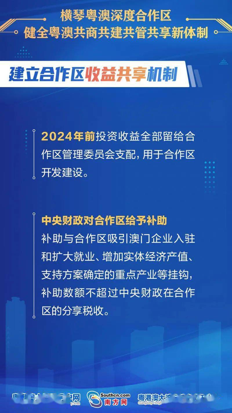 新澳官方正版资料全集，深度解析详解规划_SED2.49.54版本了解