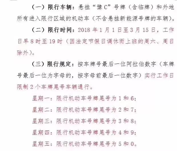 洛阳限行最新通知，探寻小巷独特风味与限行政策更新