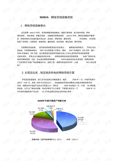 2024澳门正版资料大全，网络优化解析及EJQ7.35.40携带版详解