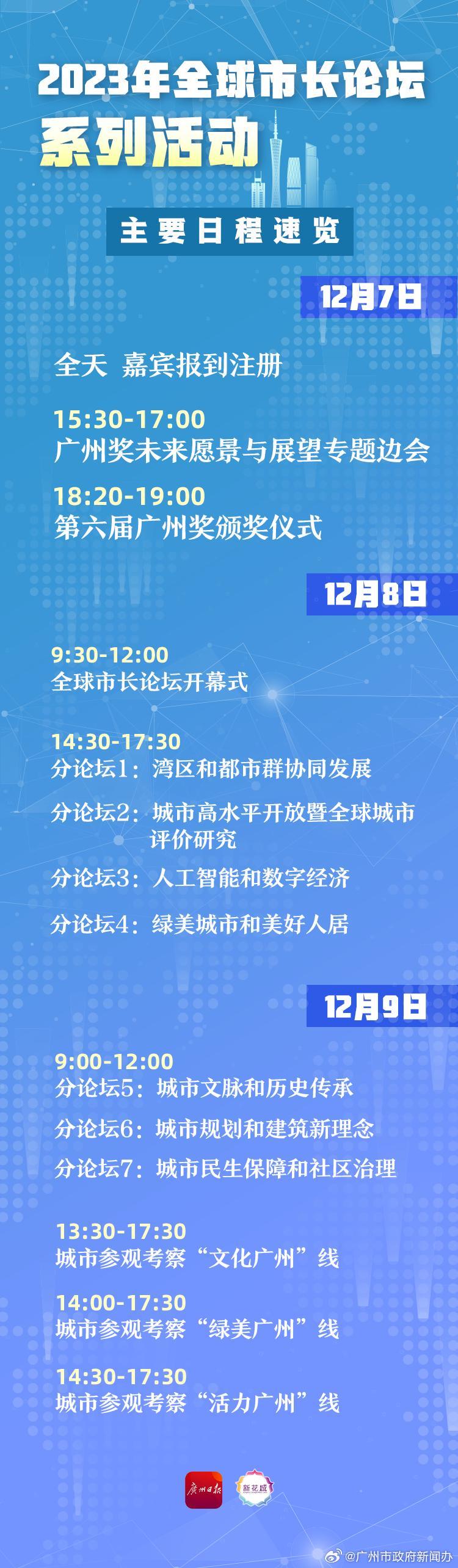 “澳门7777788888开奖2023年一解读：计划详析与实施_JGC5.45.83专版”