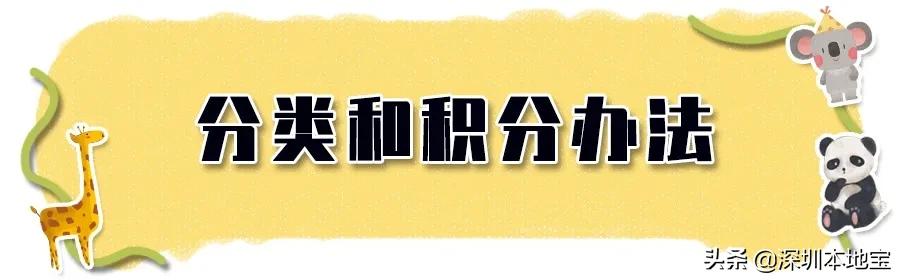 深圳户籍新政策下的温馨故事展开。