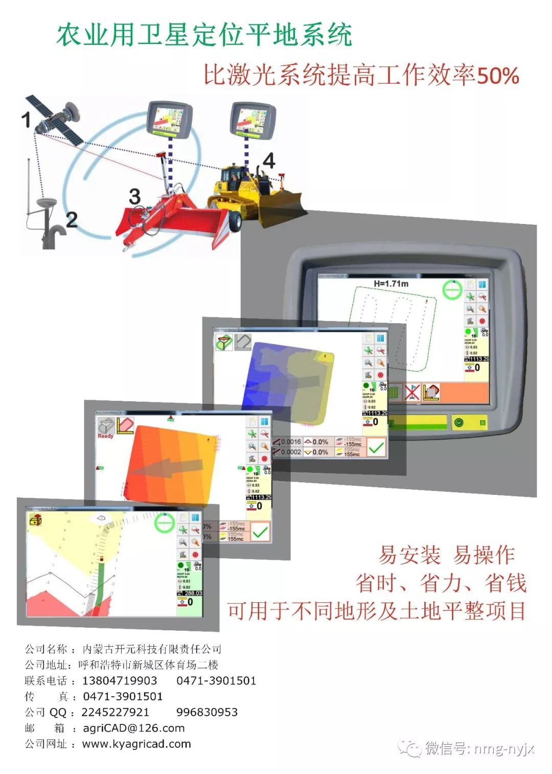 农业工程全面资料汇总：新门内部信息_NYD5.26.49娱乐版