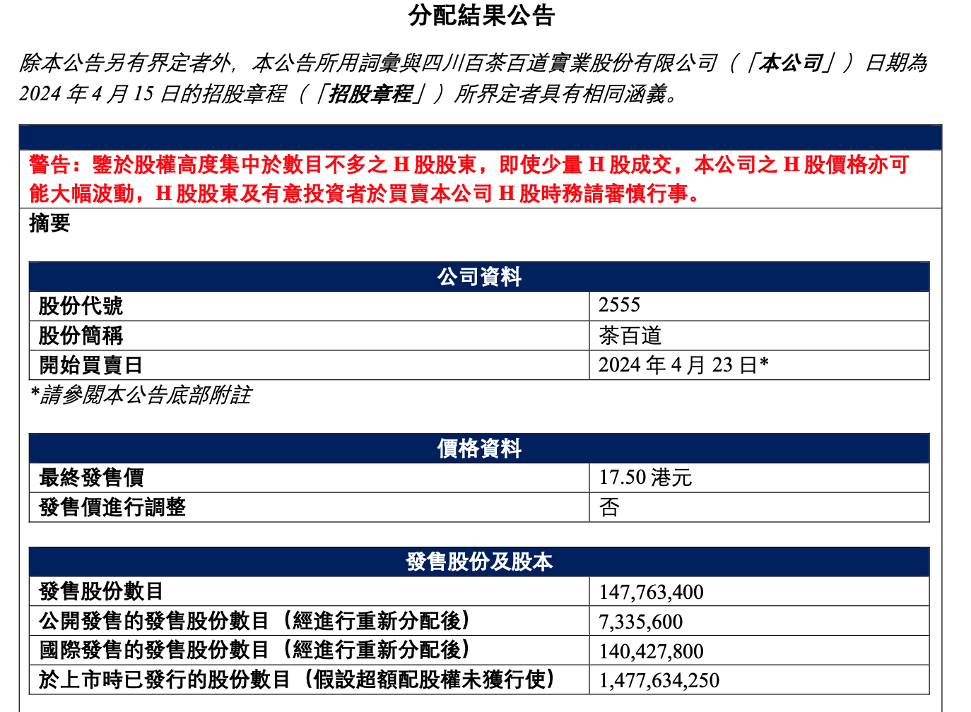 2024新澳门信息资源分析与策略响应探讨_QLF2.27.86掌中宝