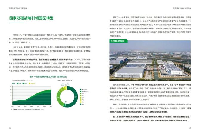 2024新奥正版资源手册，迅速实施设计方案_ULE5.11.57长生境