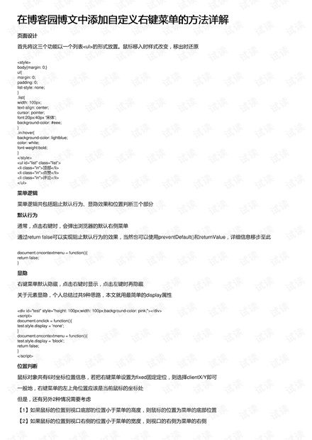 2024新奥特性解析与分析定义_NWW1.32.53中级版本