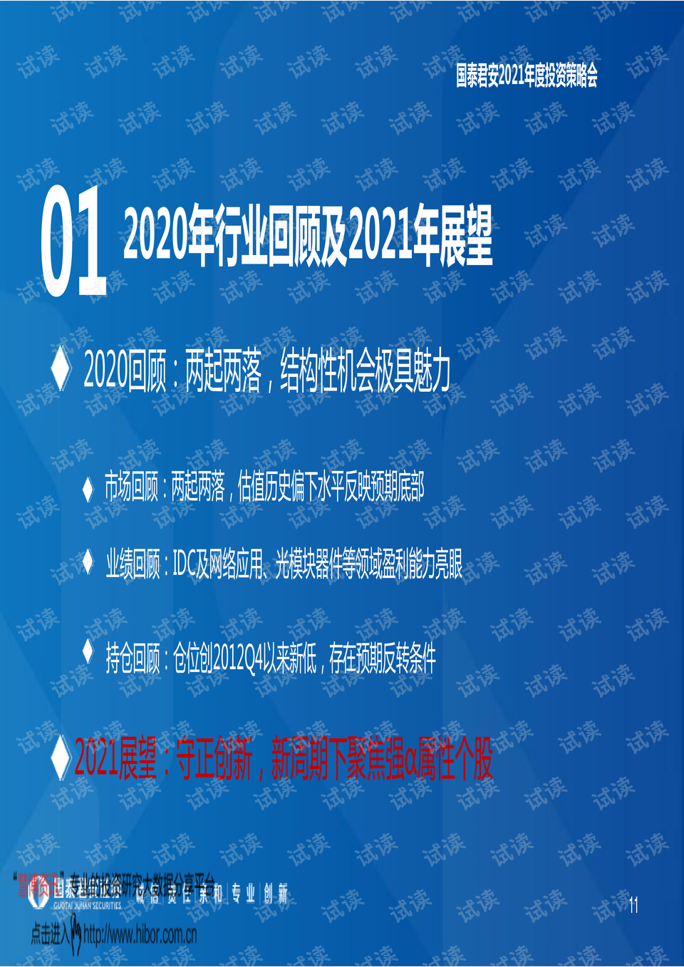 新澳精准信息免费发布平台：适应性策略实施研究_DJZ1.65.58传承版