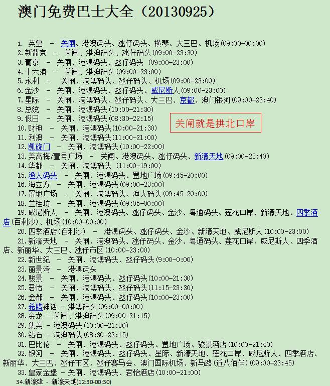 2004年澳门幸运彩全攻略，实用解答方案_HUM1.64.98见证版本