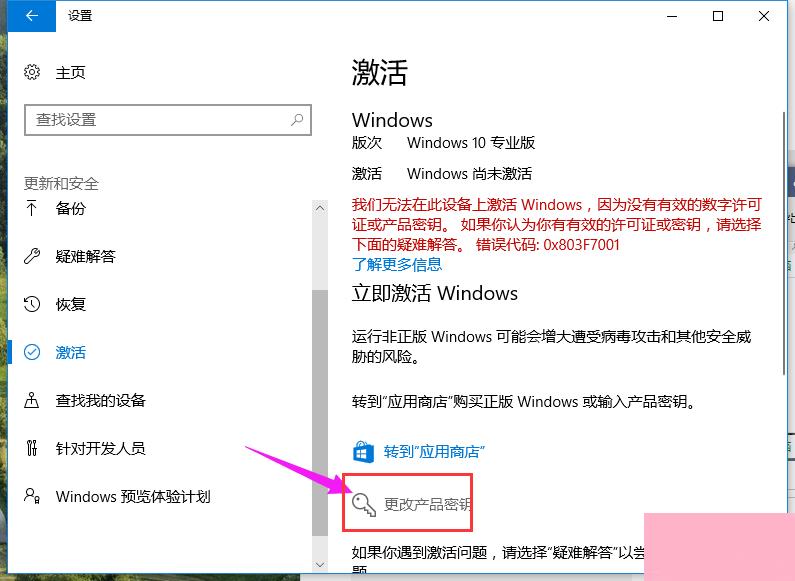 Win10专业版激活密钥最新揭秘，小巷中的秘密特色小店