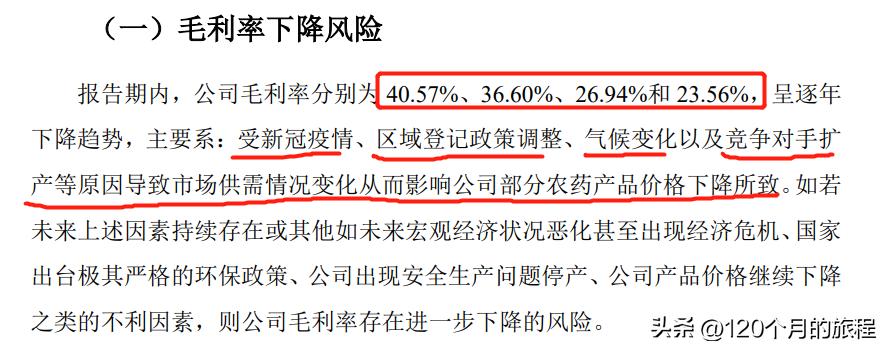 利民股份最新动态更新，最新消息一览