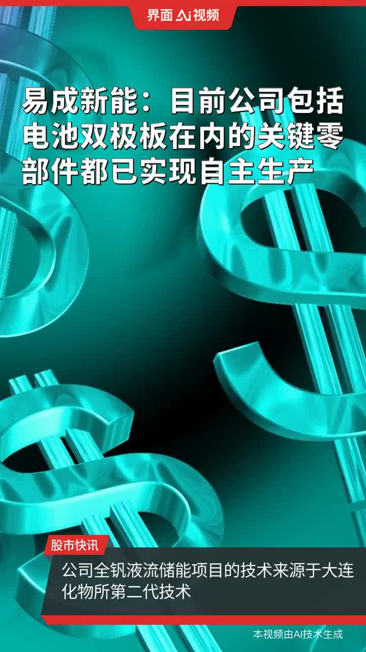 易成新能最新动态，赋能自我，学习成就未来之路