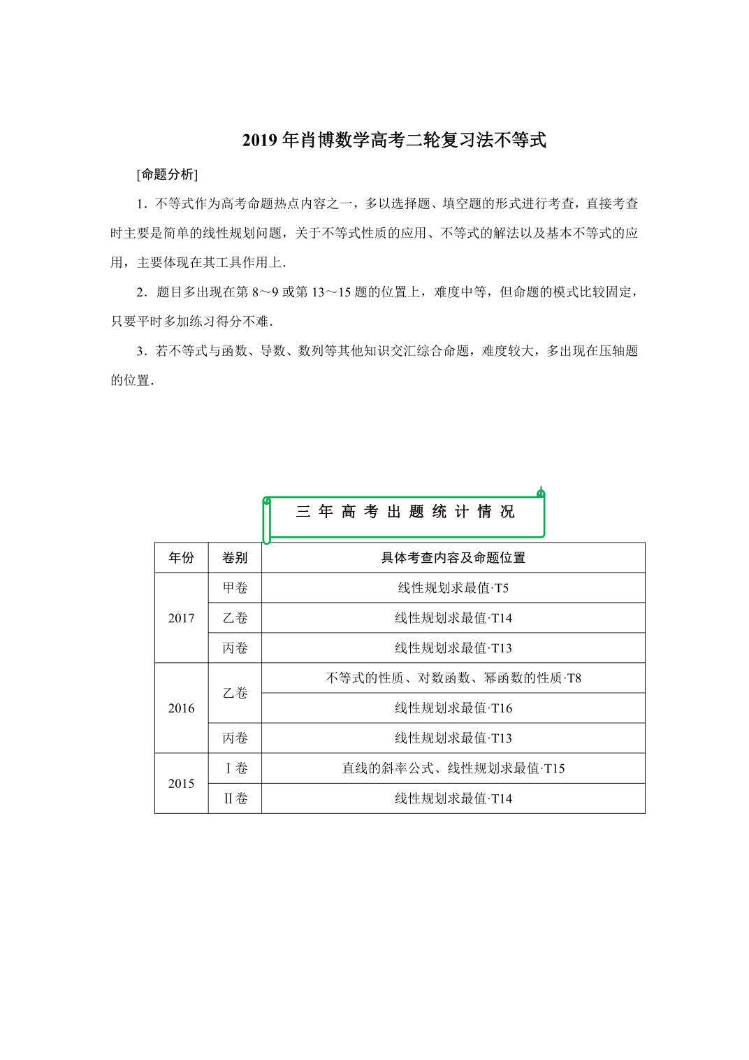 2024年12月 第2356页