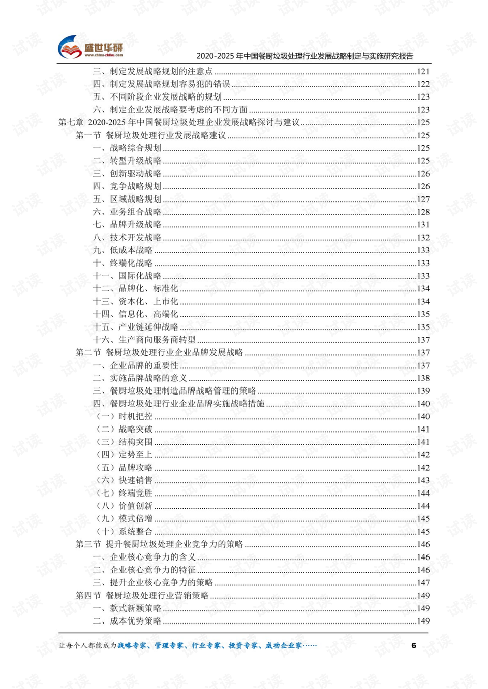 2024年正版资料大全,快速实施解答研究_OUG10.823声学版