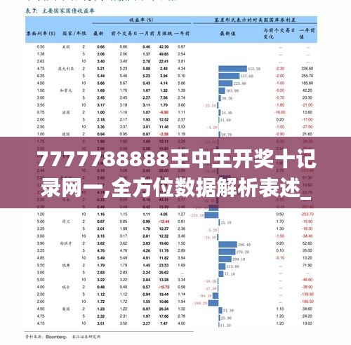 72396.com王中王,数据解析引导_HOC10.431持久版