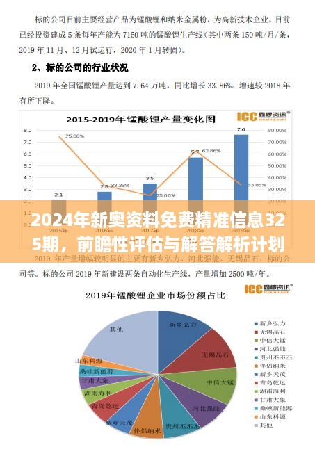 新能源汽车电池安全技术 第447页