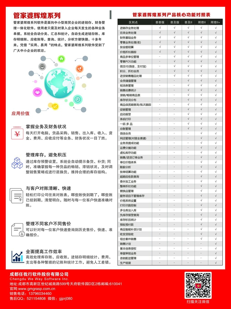 管家婆2024正版资料三八手,科学依据解释定义_基础版48.462-7