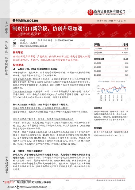 新澳门六开奖结果记录,标准执行具体评价_轻奢版IZT24.584