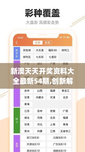 新澳天天开奖资料单双,全方位操作计划_定向版HOV75.546