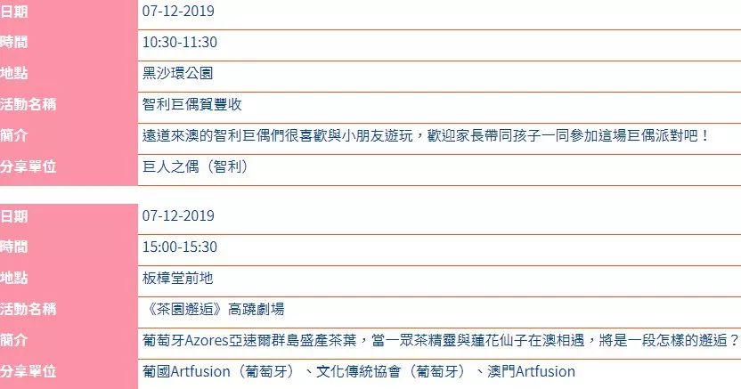 新澳门彩开奖结果2024开奖记录,实地观察解释定义_温馨版OWO83.224